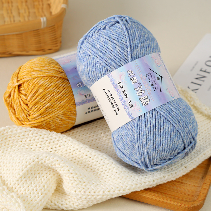 6-Ply Marbled Milk Cotton Yarn - Woven Scarf Blanket 评论和价格